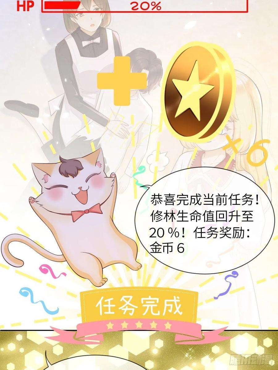 重生游戏：这个皇子不好养五话 金币商城