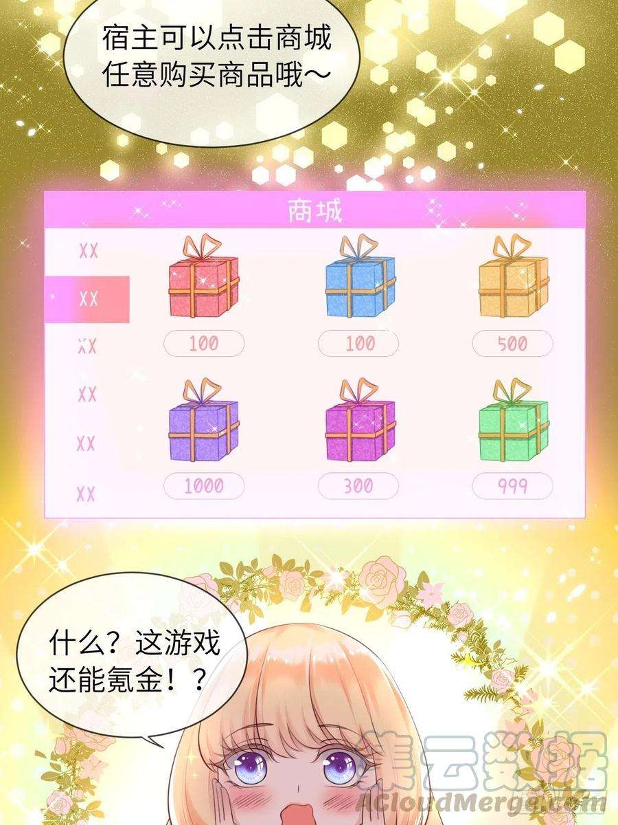 重生游戏：这个皇子不好养五话 金币商城