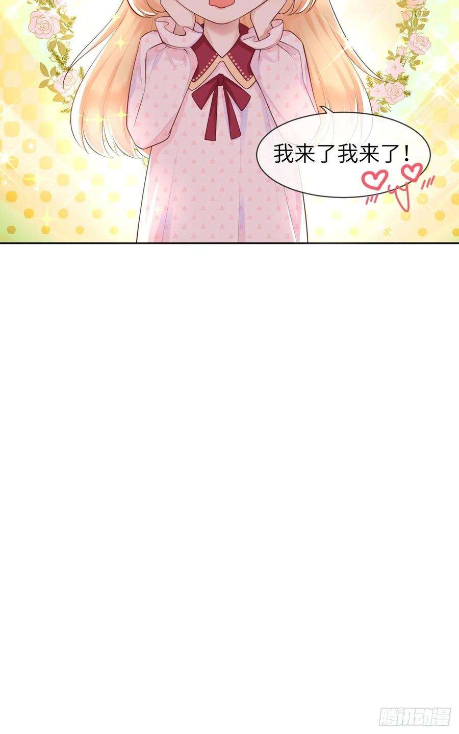 重生游戏：这个皇子不好养五话 金币商城