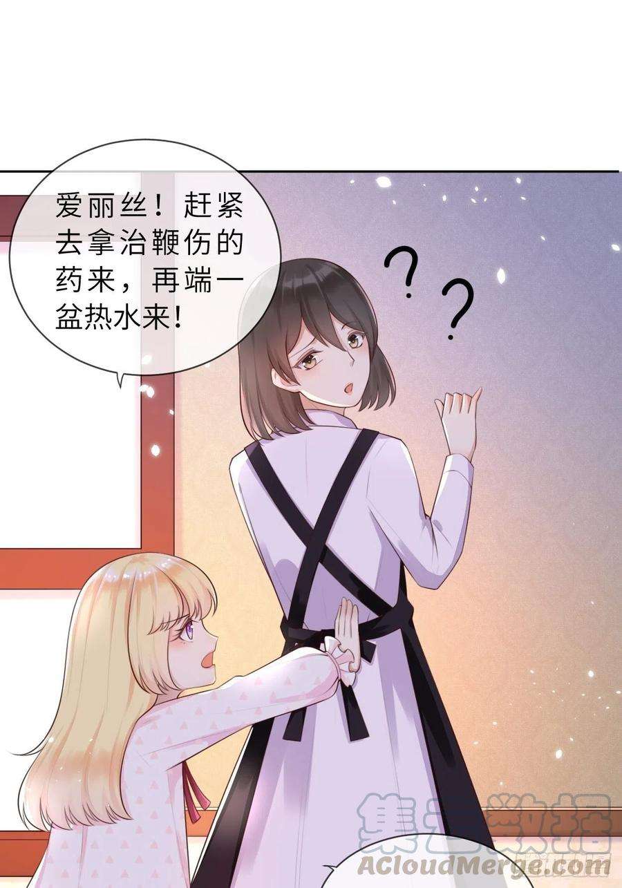 重生游戏：这个皇子不好养6话 ooc权限开放