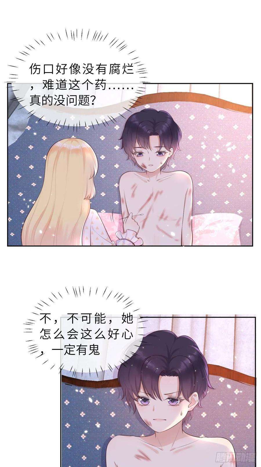 重生游戏：这个皇子不好养6话 ooc权限开放
