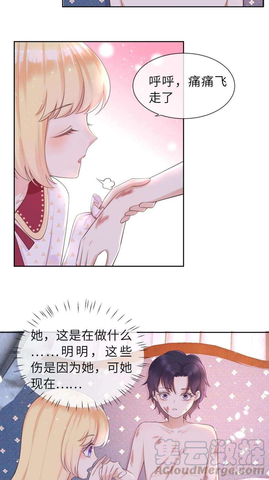 重生游戏：这个皇子不好养6话 ooc权限开放