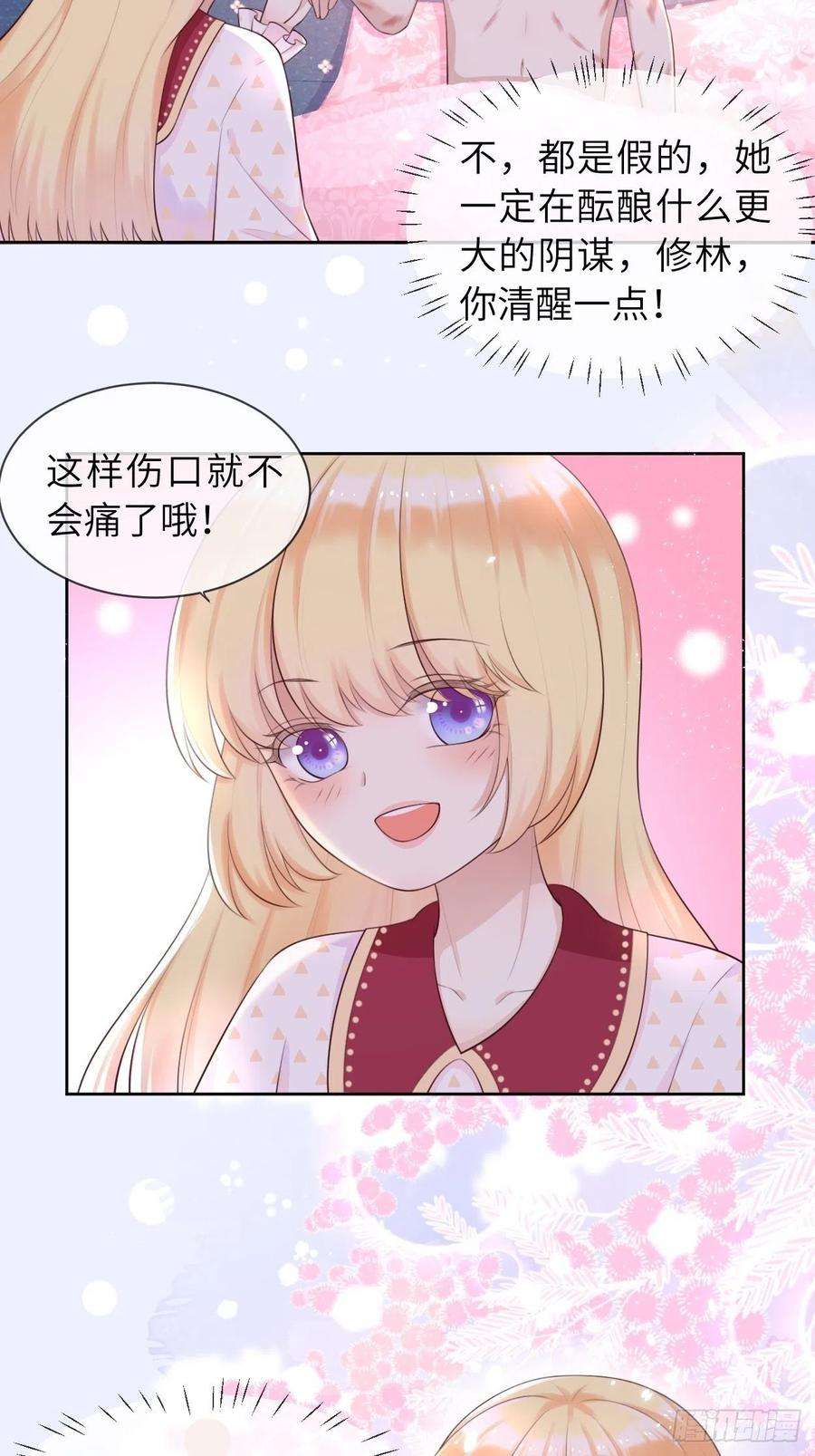 重生游戏：这个皇子不好养6话 ooc权限开放