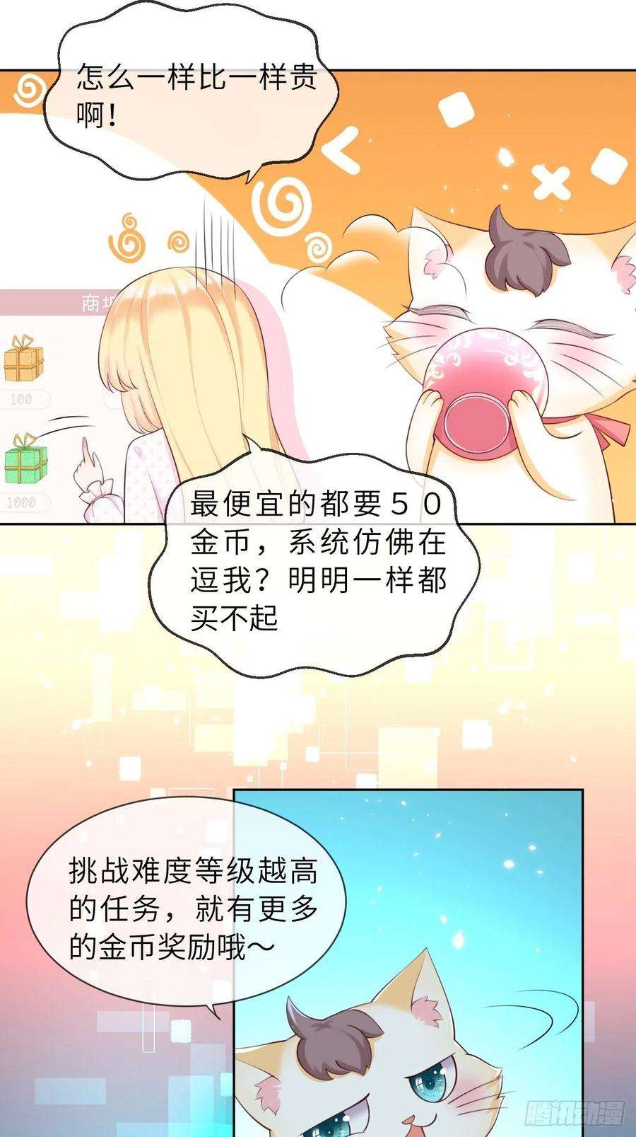 重生游戏：这个皇子不好养6话 ooc权限开放