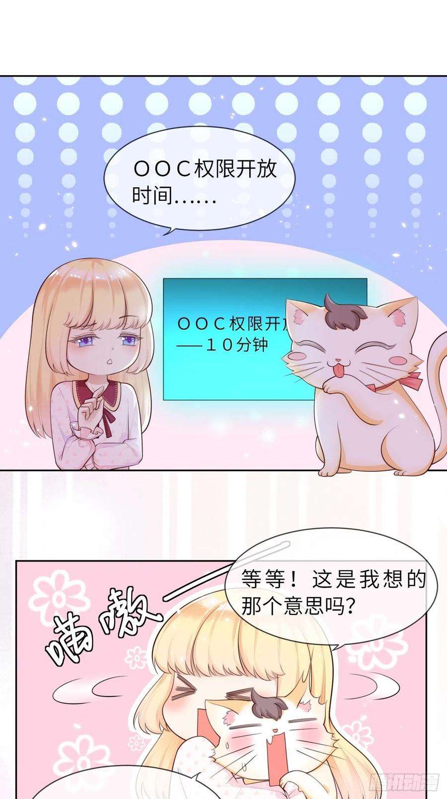 重生游戏：这个皇子不好养6话 ooc权限开放