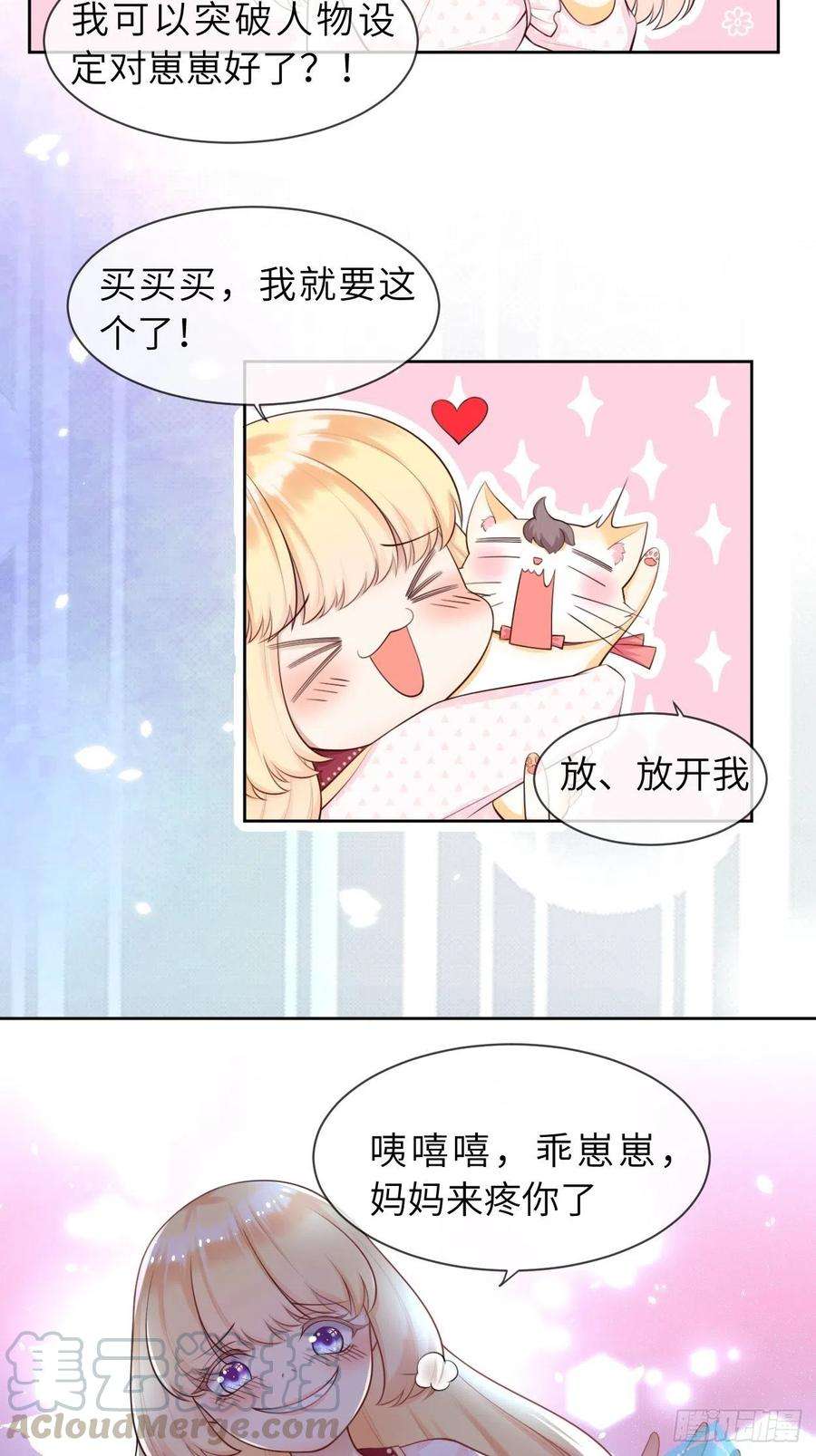 重生游戏：这个皇子不好养6话 ooc权限开放