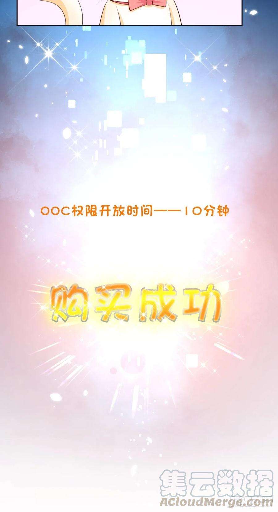 重生游戏：这个皇子不好养6话 ooc权限开放