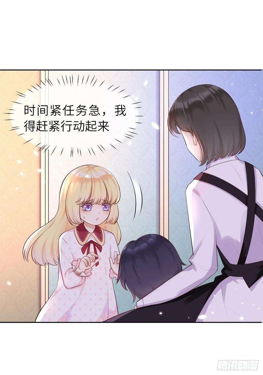 重生游戏：这个皇子不好养6话 ooc权限开放