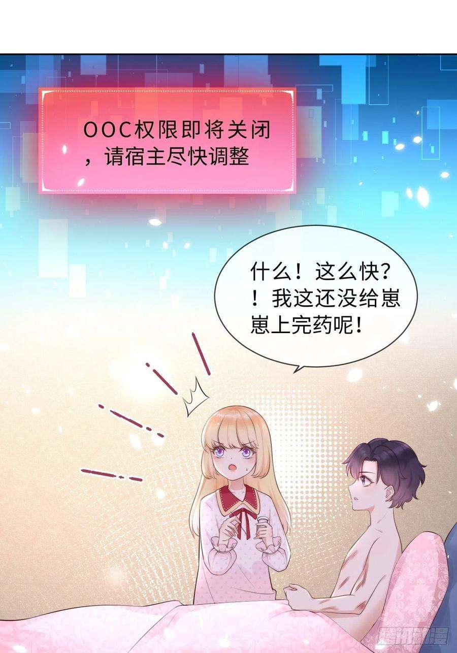 重生游戏：这个皇子不好养7话 母亲大人驾到