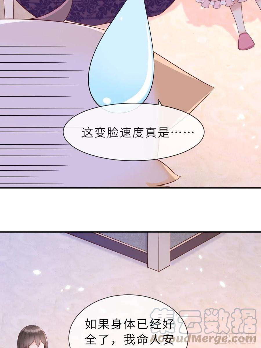 重生游戏：这个皇子不好养7话 母亲大人驾到