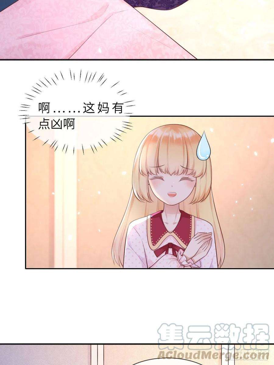 重生游戏：这个皇子不好养7话 母亲大人驾到
