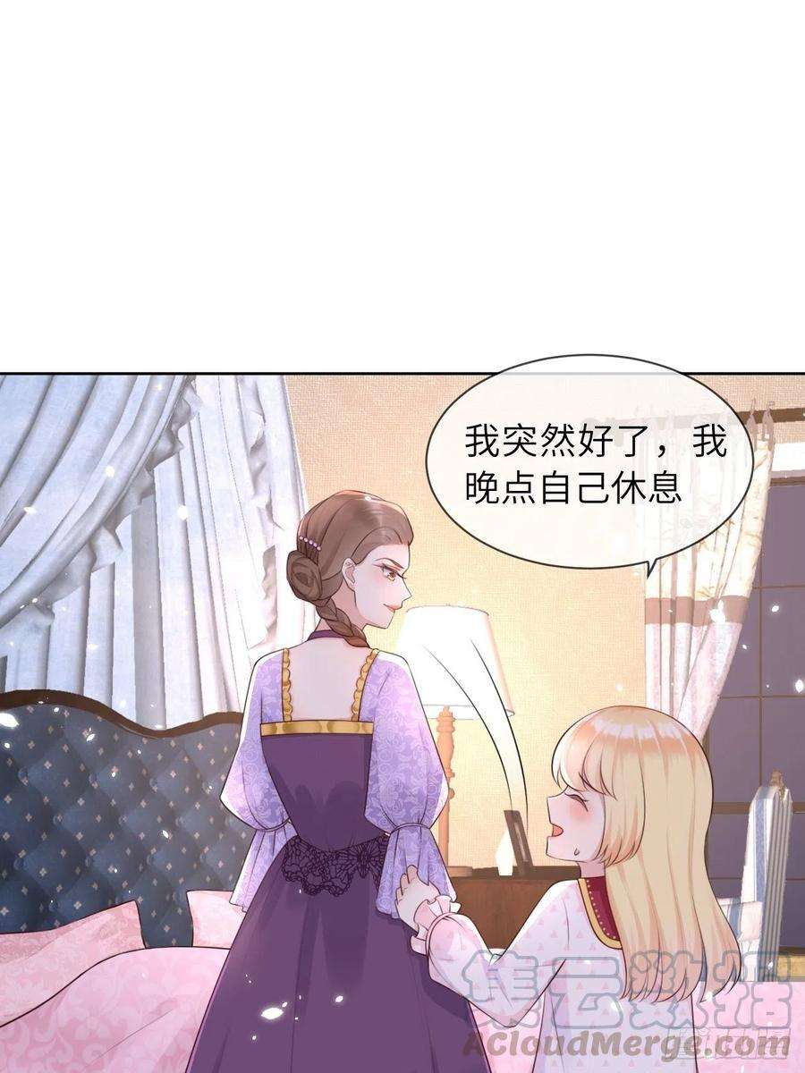 重生游戏：这个皇子不好养7话 母亲大人驾到