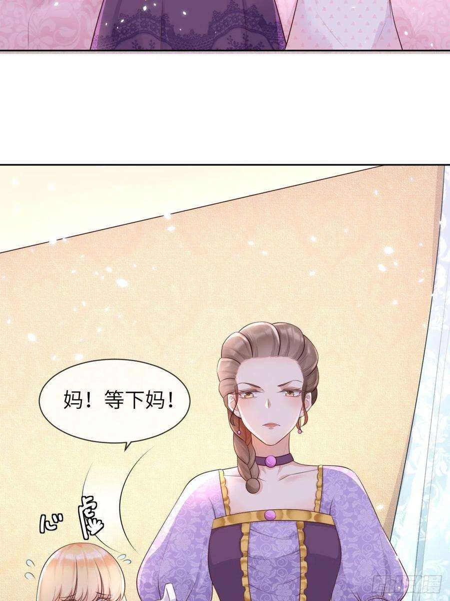 重生游戏：这个皇子不好养7话 母亲大人驾到