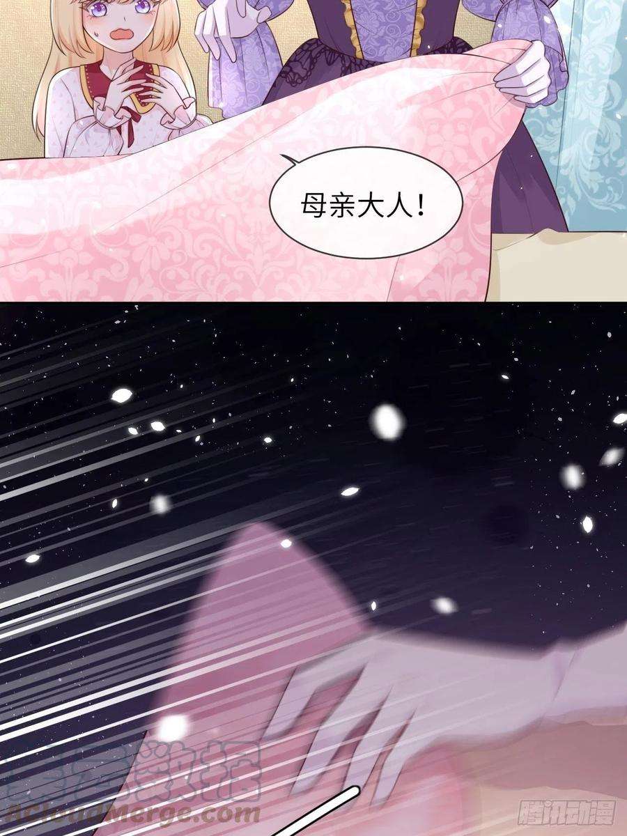 重生游戏：这个皇子不好养7话 母亲大人驾到