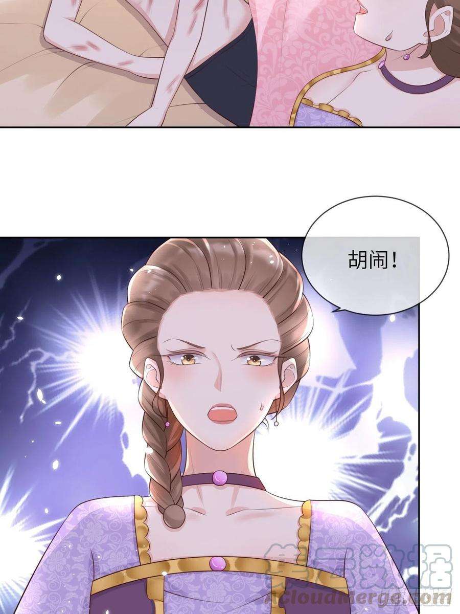 重生游戏：这个皇子不好养7话 母亲大人驾到