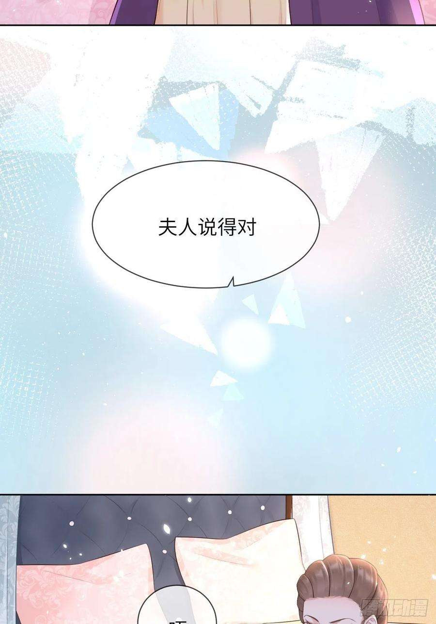 重生游戏：这个皇子不好养7话 母亲大人驾到