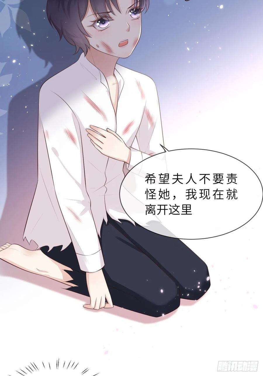 重生游戏：这个皇子不好养7话 母亲大人驾到