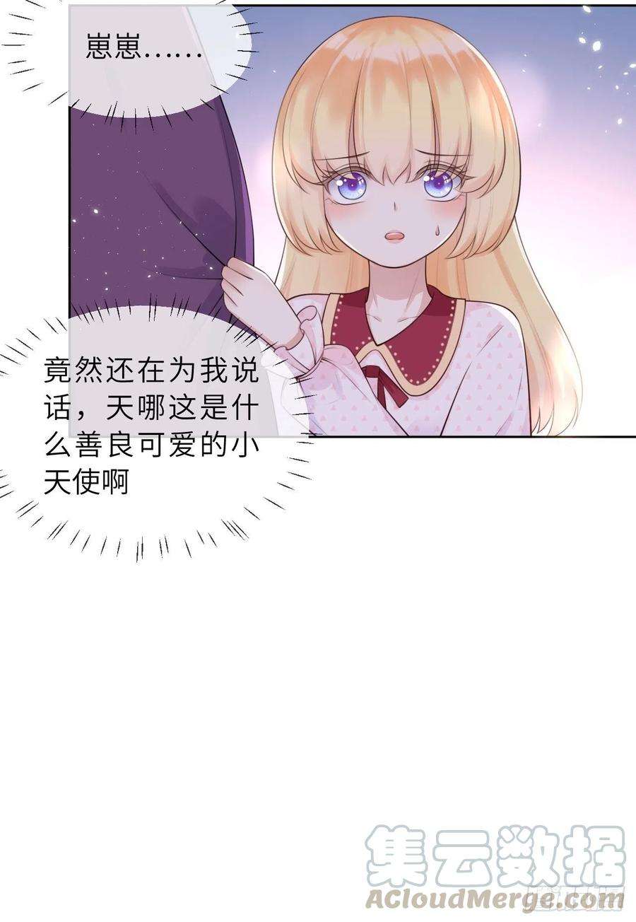 重生游戏：这个皇子不好养7话 母亲大人驾到
