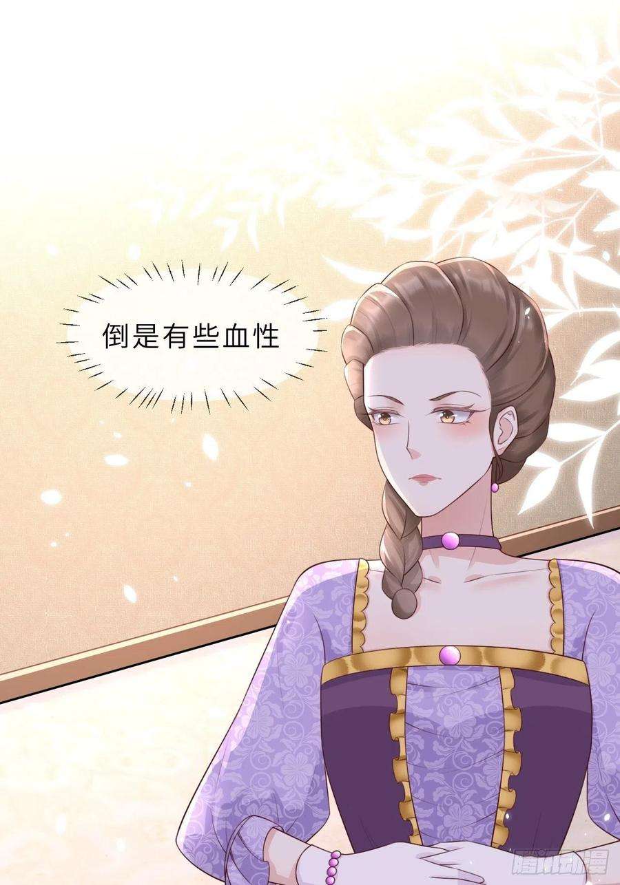 重生游戏：这个皇子不好养7话 母亲大人驾到