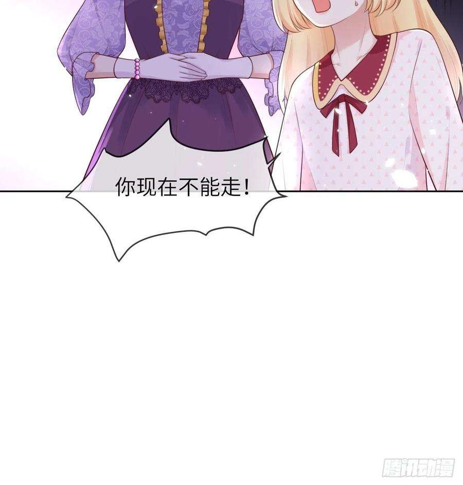 重生游戏：这个皇子不好养7话 母亲大人驾到