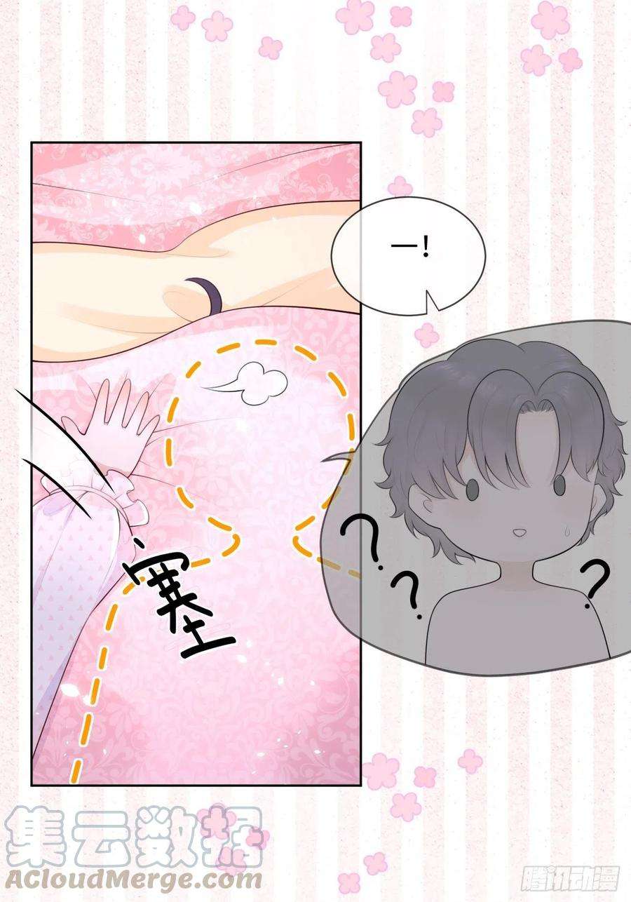 重生游戏：这个皇子不好养7话 母亲大人驾到