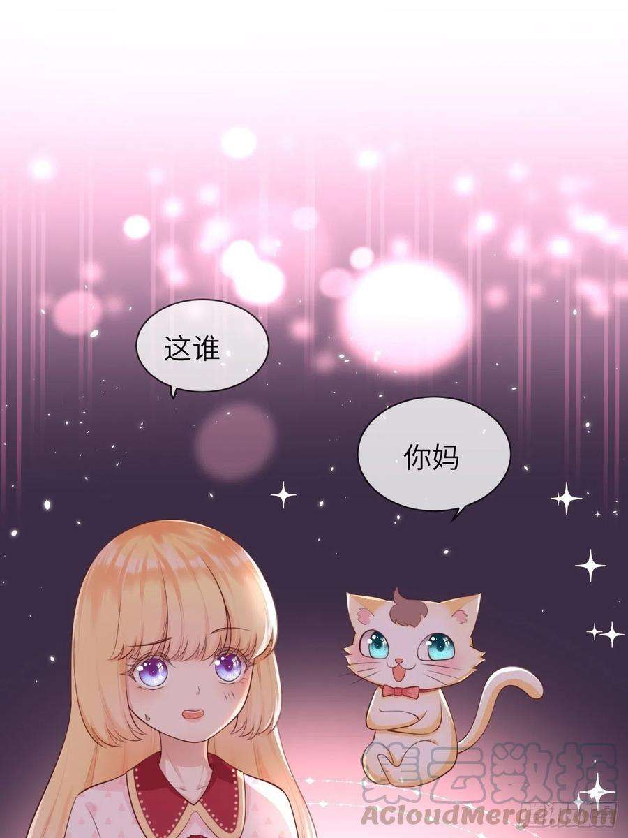 重生游戏：这个皇子不好养7话 母亲大人驾到