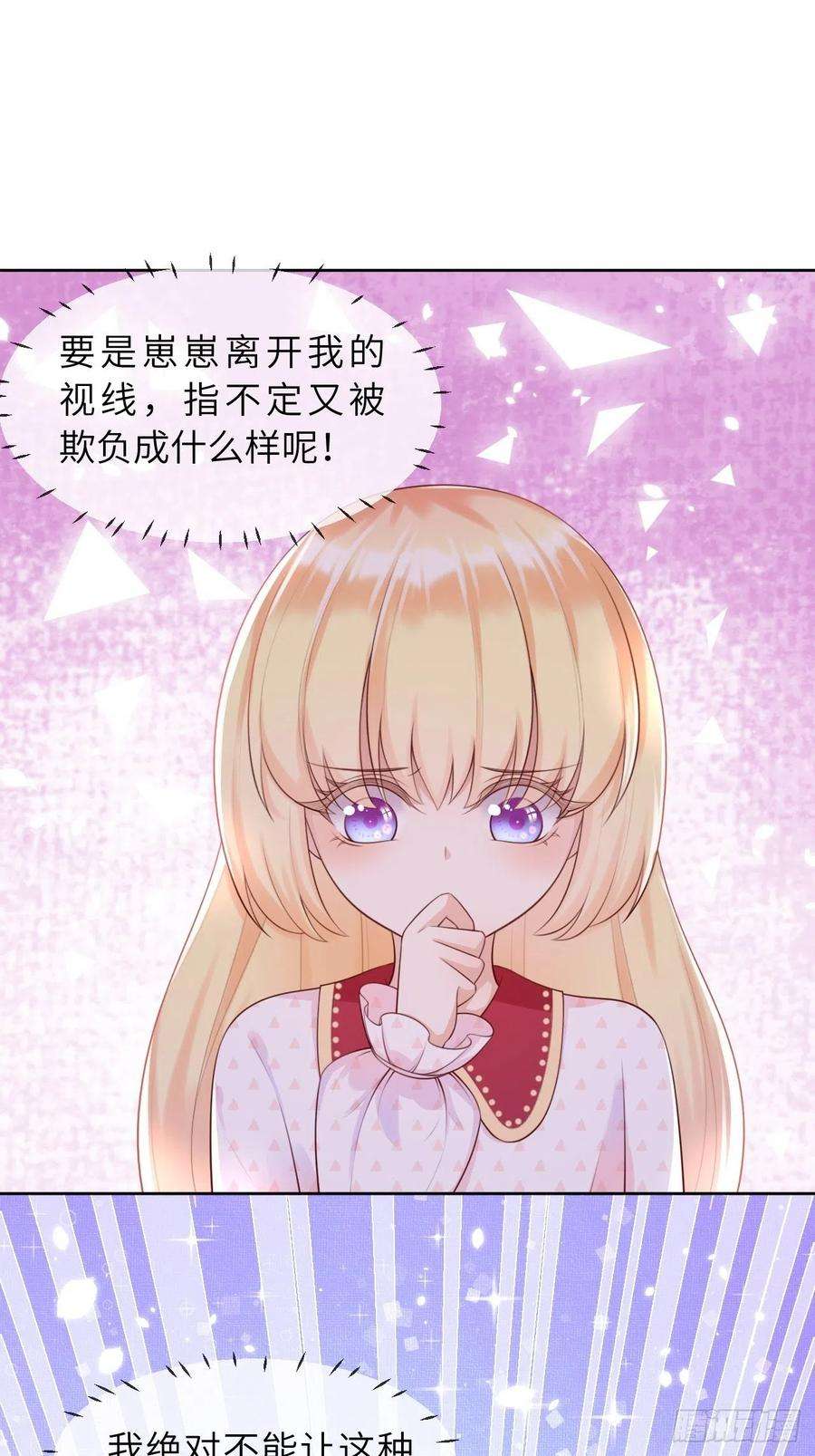 重生游戏：这个皇子不好养八话 羞辱