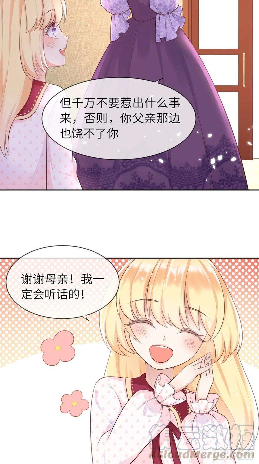 重生游戏：这个皇子不好养八话 羞辱