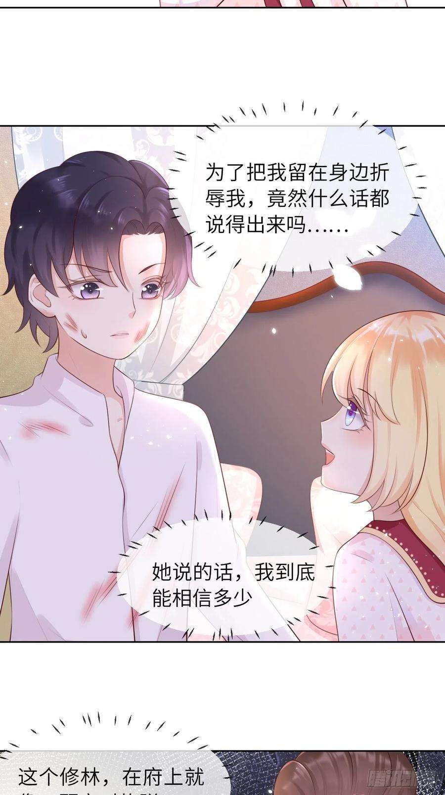 重生游戏：这个皇子不好养八话 羞辱