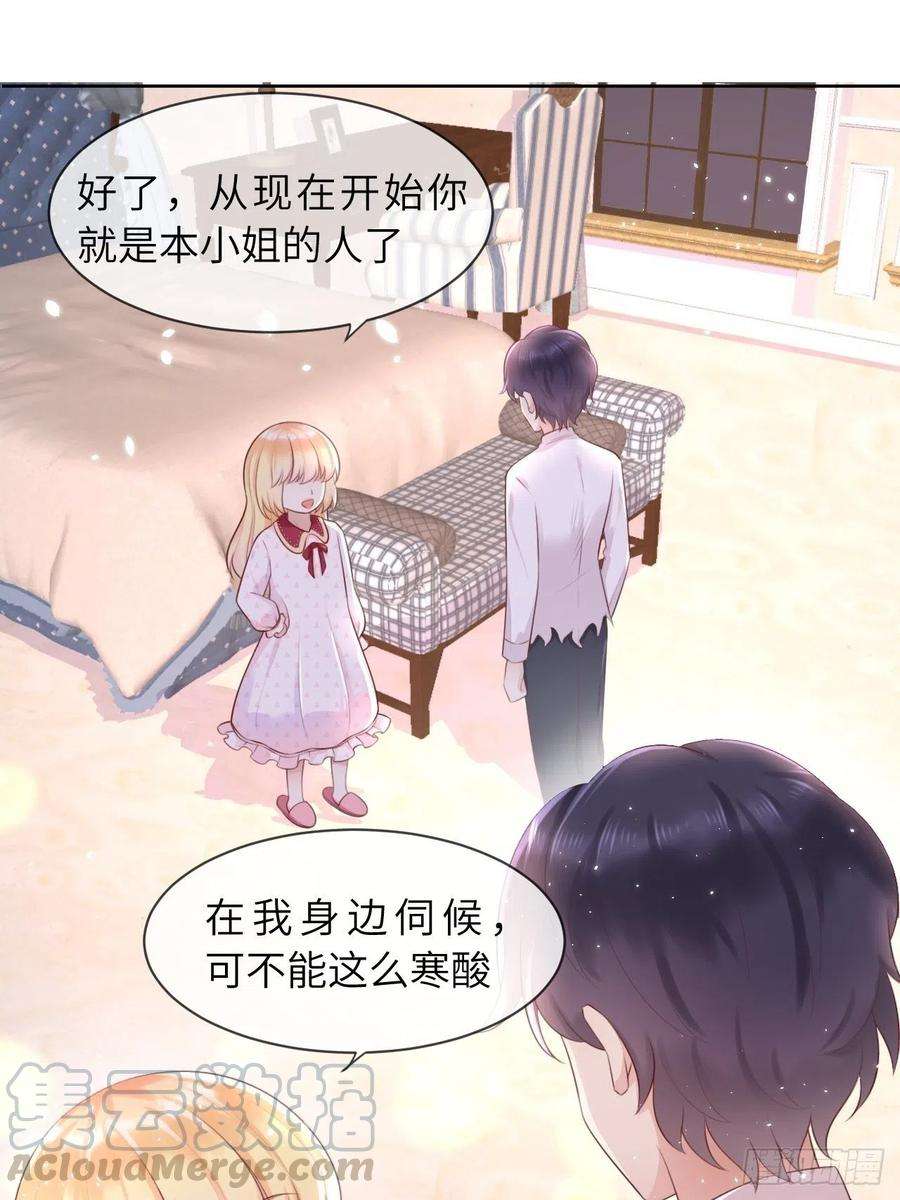 重生游戏：这个皇子不好养八话 羞辱