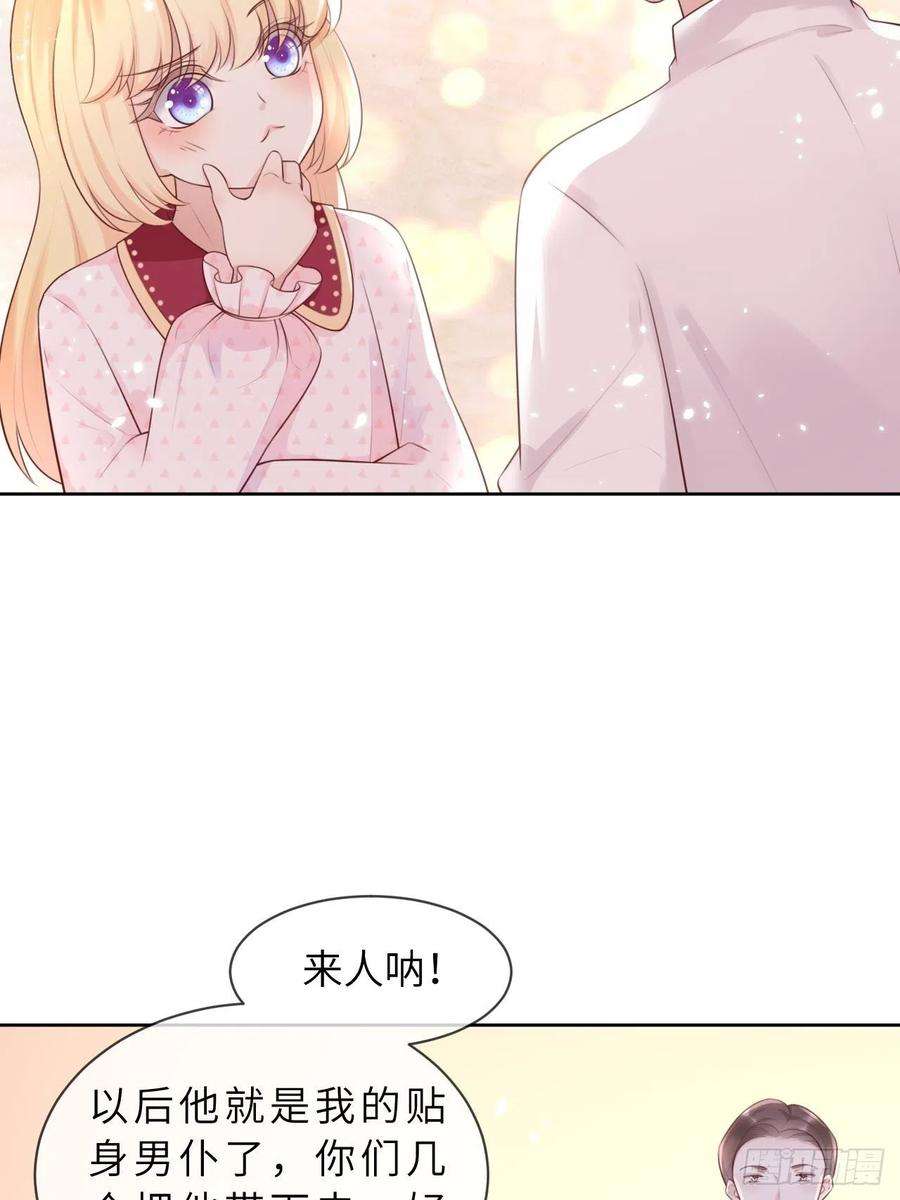 重生游戏：这个皇子不好养八话 羞辱