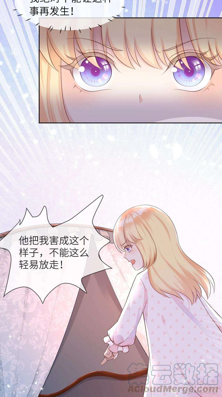 重生游戏：这个皇子不好养八话 羞辱