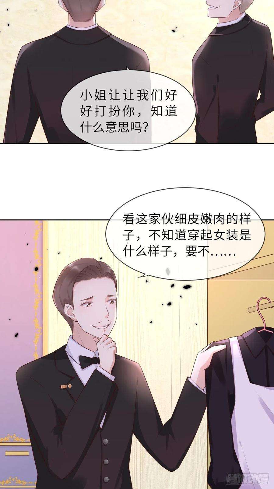 重生游戏：这个皇子不好养八话 羞辱