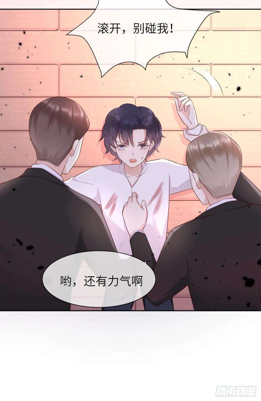 重生游戏：这个皇子不好养八话 羞辱
