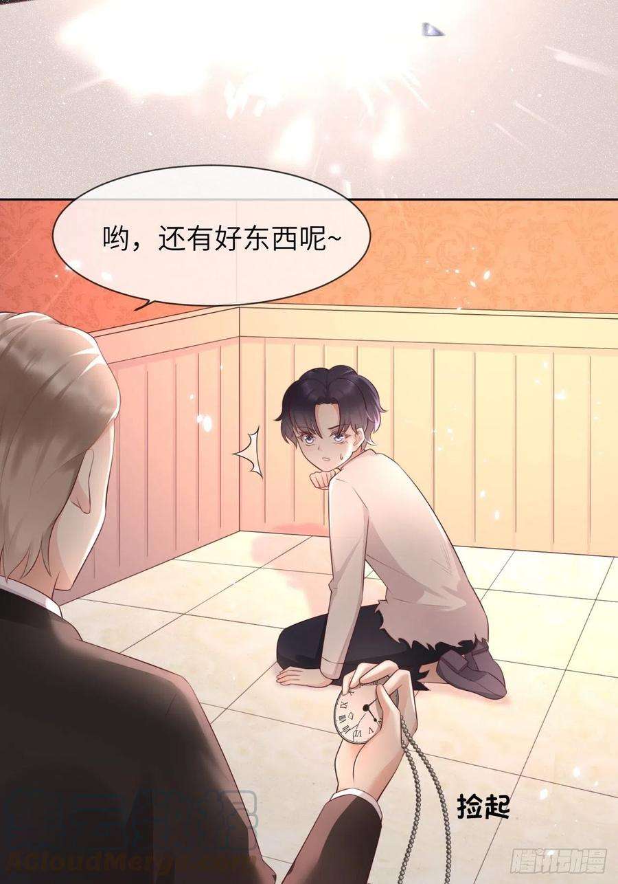 重生游戏：这个皇子不好养八话 羞辱