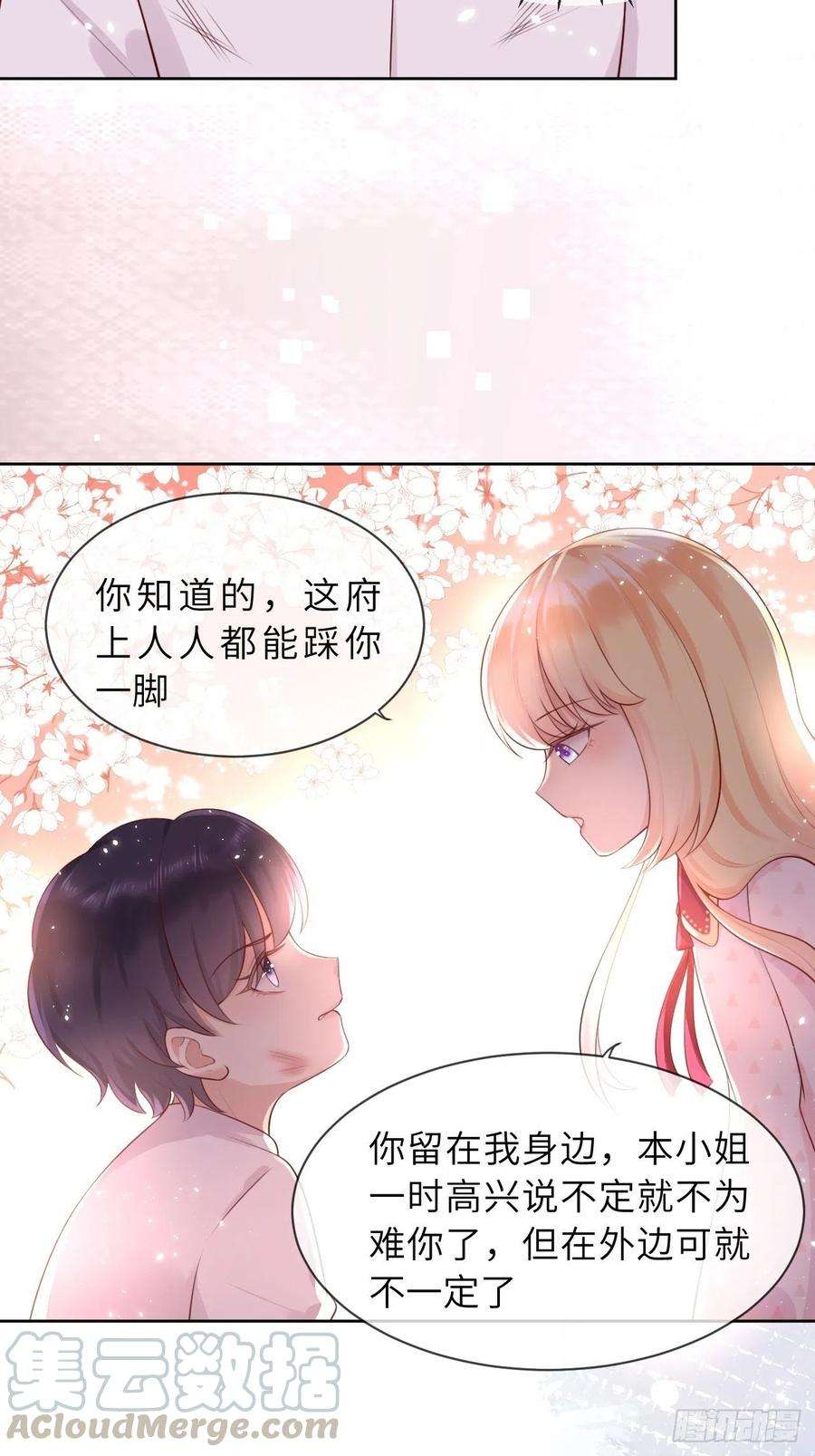 重生游戏：这个皇子不好养八话 羞辱