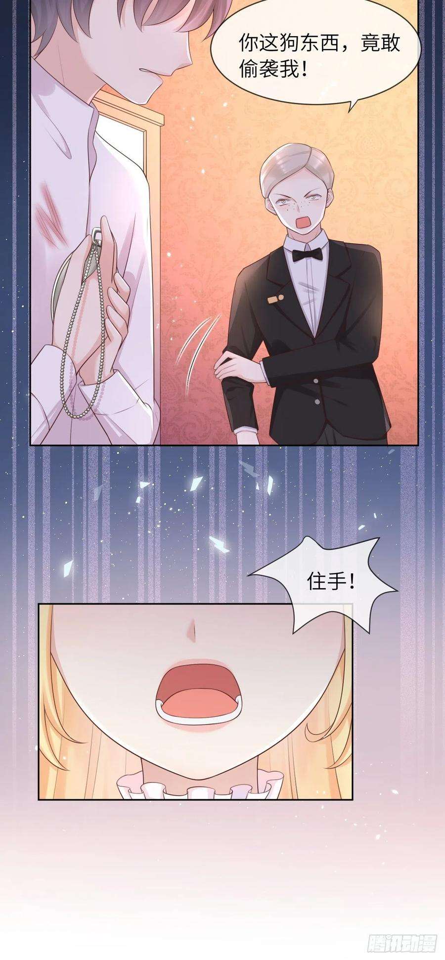 重生游戏：这个皇子不好养九话