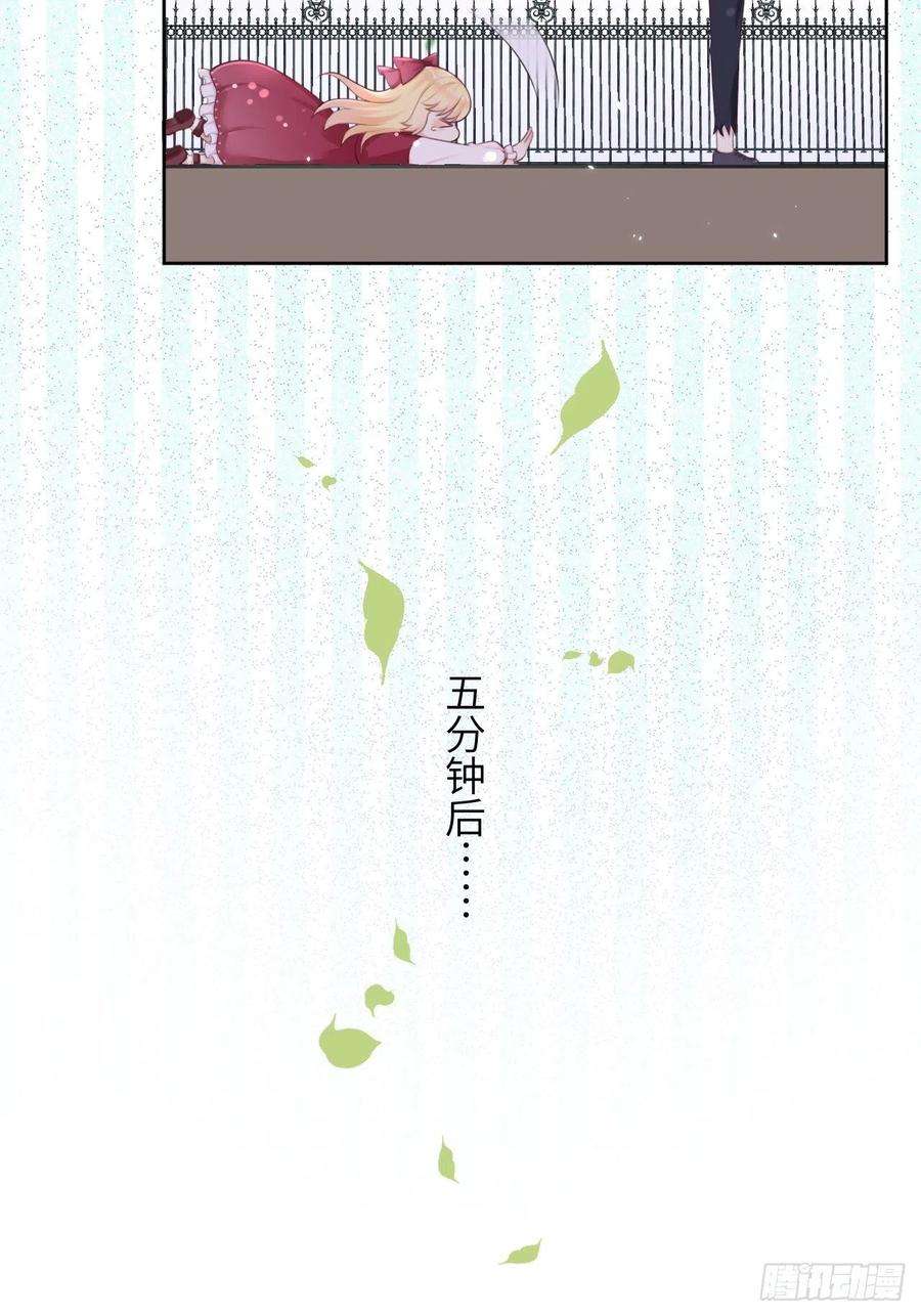 重生游戏：这个皇子不好养10话 系统的惩罚