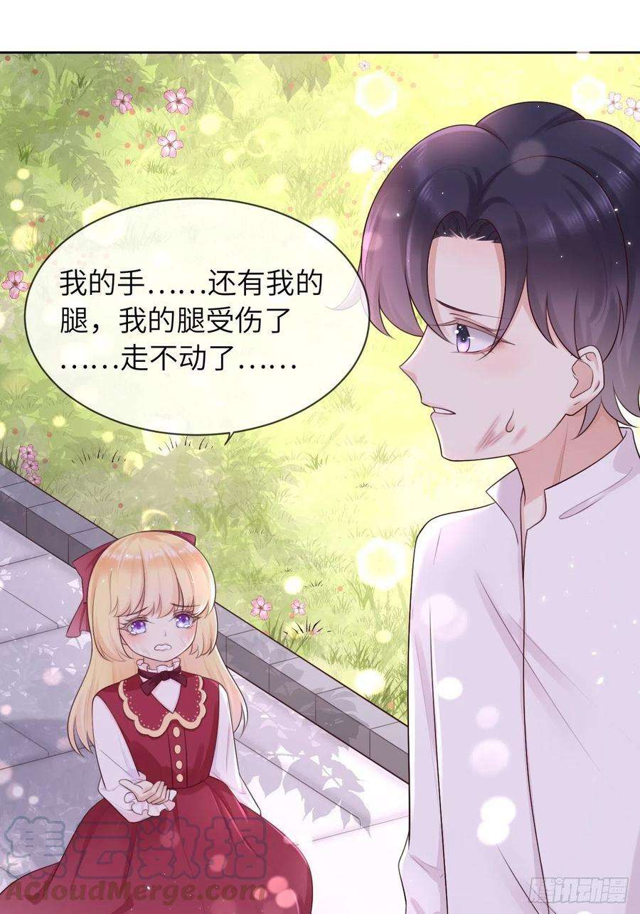 重生游戏：这个皇子不好养10话 系统的惩罚