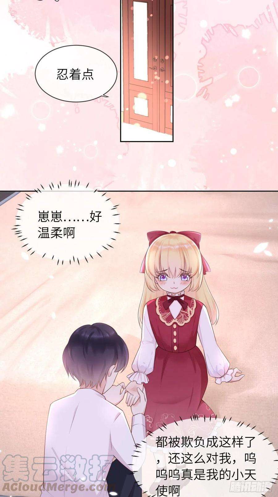 重生游戏：这个皇子不好养10话 系统的惩罚