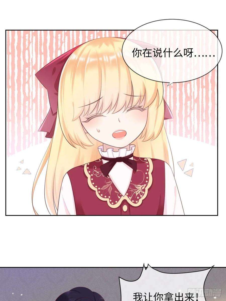 重生游戏：这个皇子不好养10话 系统的惩罚