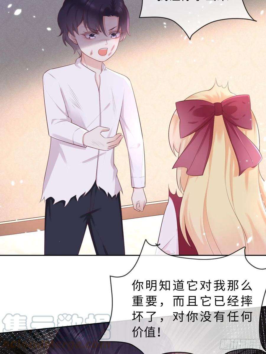 重生游戏：这个皇子不好养10话 系统的惩罚
