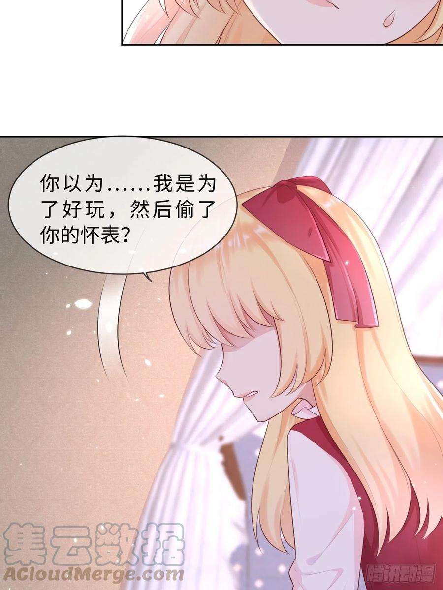 重生游戏：这个皇子不好养10话 系统的惩罚