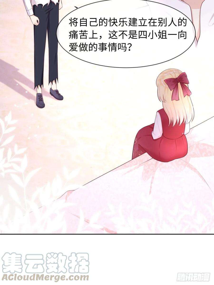 重生游戏：这个皇子不好养10话 系统的惩罚