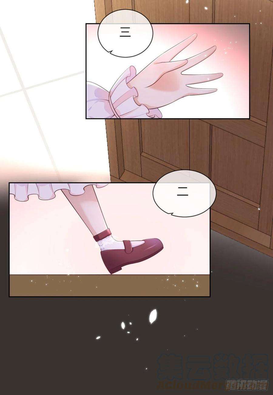 重生游戏：这个皇子不好养10话 系统的惩罚