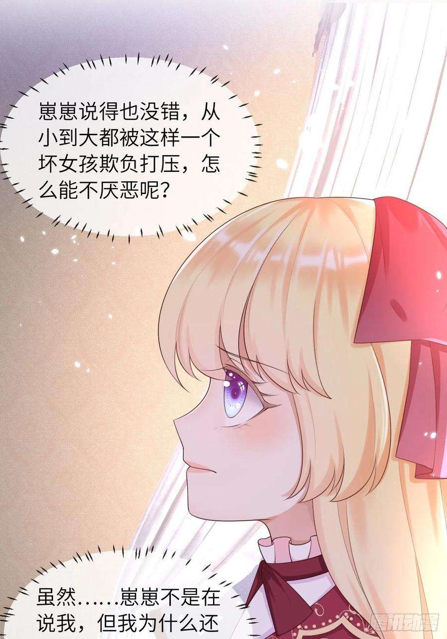 重生游戏：这个皇子不好养11话 遇险