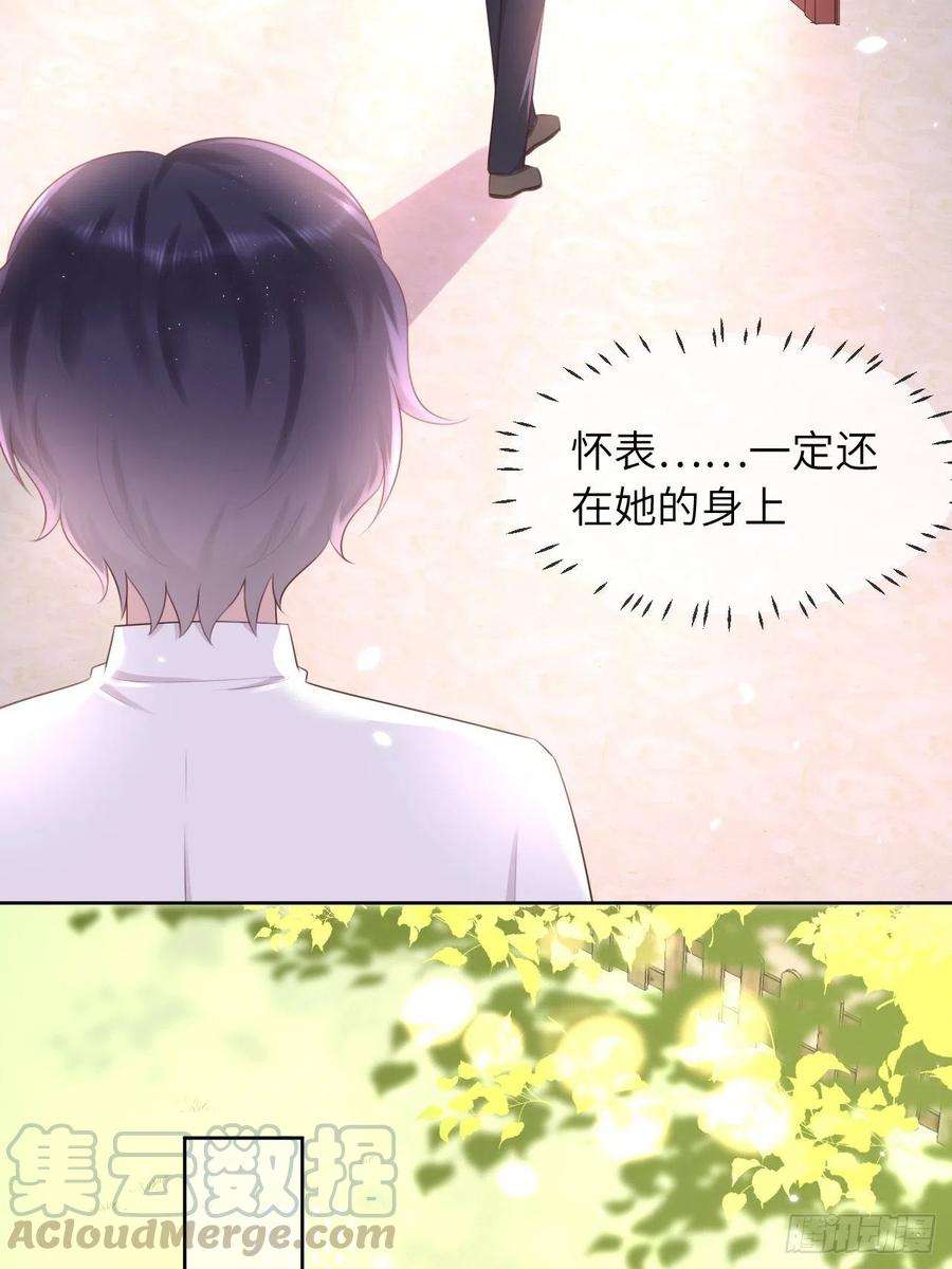 重生游戏：这个皇子不好养11话 遇险