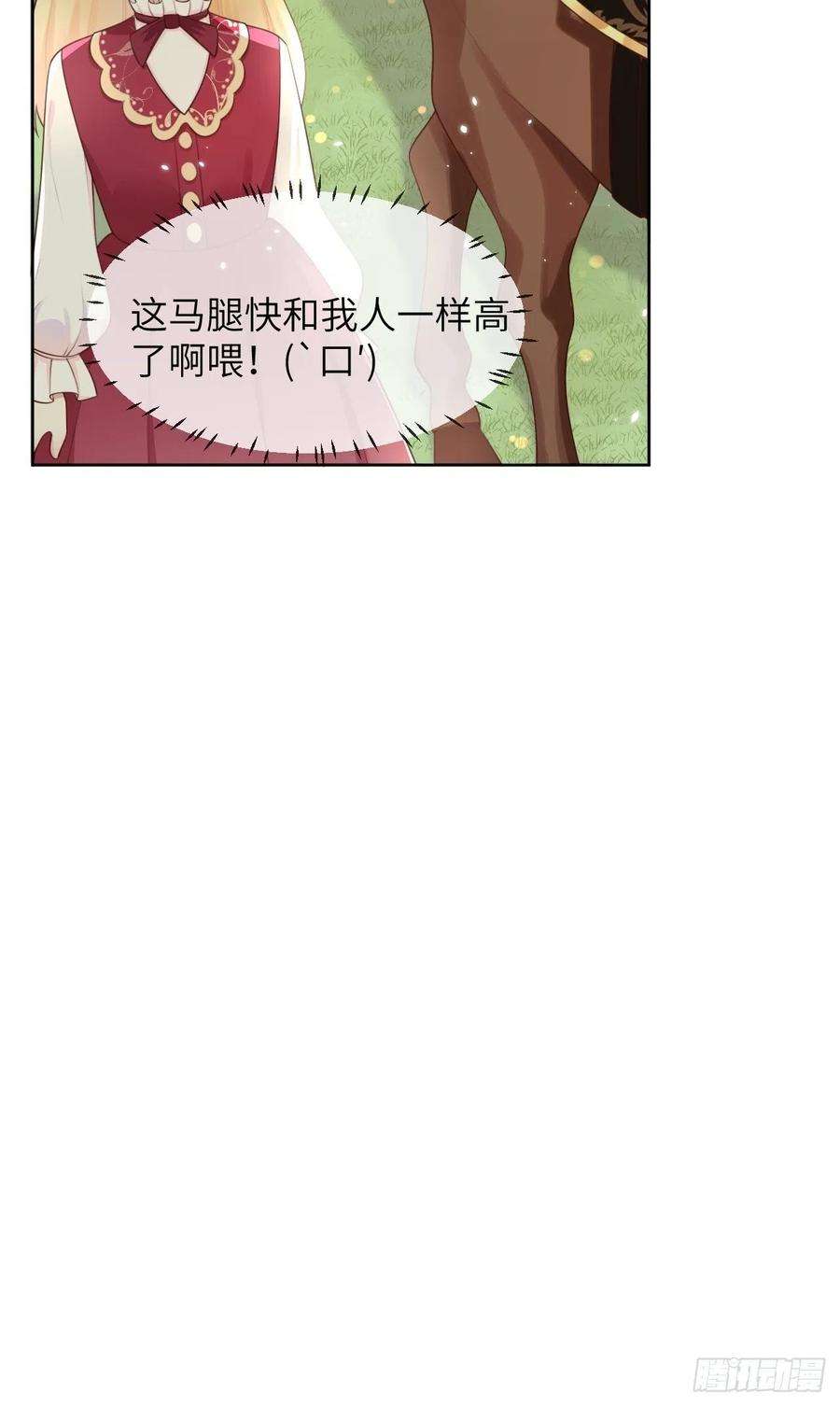 重生游戏：这个皇子不好养11话 遇险