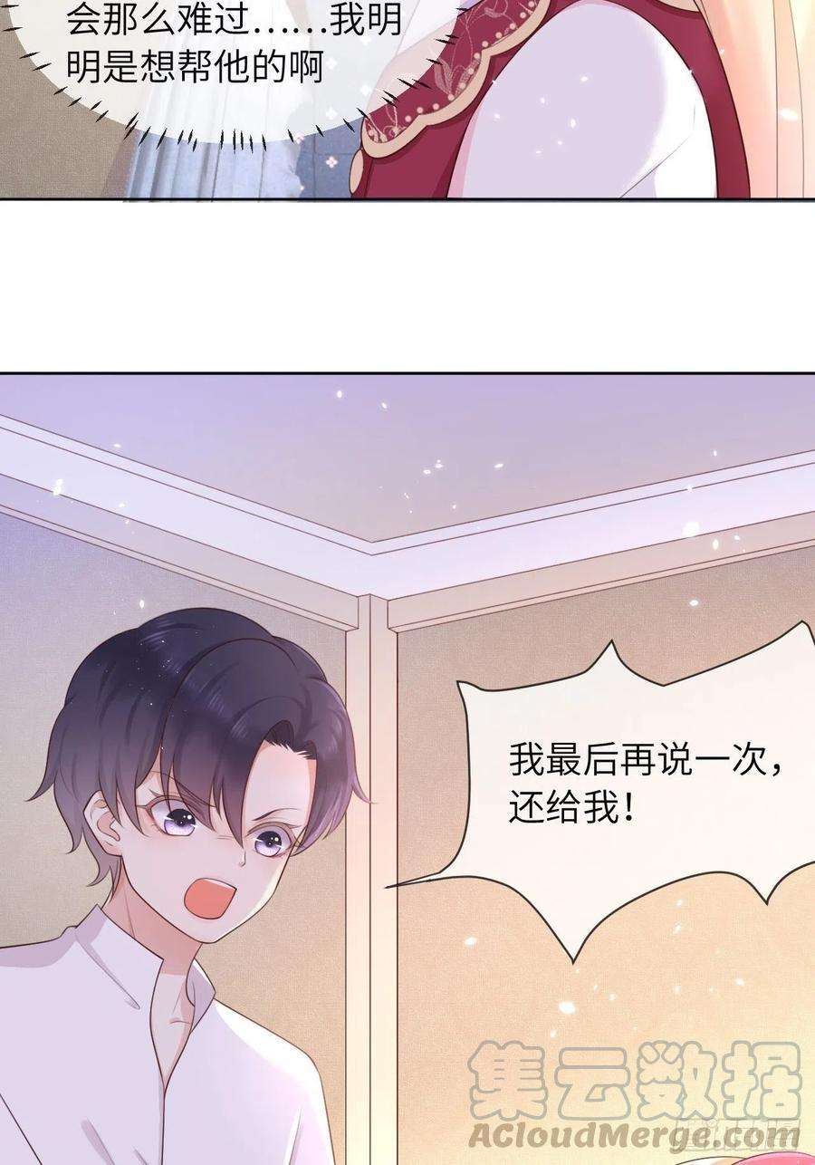 重生游戏：这个皇子不好养11话 遇险