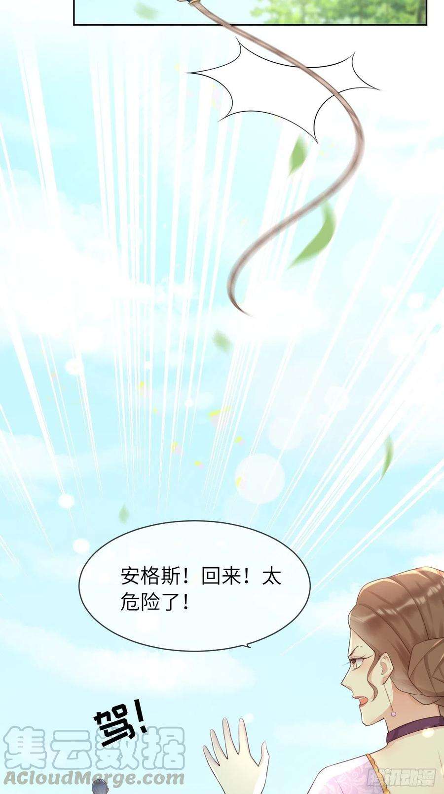 重生游戏：这个皇子不好养11话 遇险